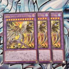 遊戯王 公式 鎧皇竜サイバーダーク エンドドラゴン プレイマット メーカー公式ショップ】 鎧皇竜 プレイマット 海外 ドラゴン