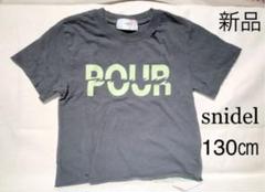 新品タグ付)snidel girl キッズTシャツ 130