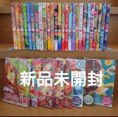 【未開封新品多数！】ちはやふる全33巻 セットまとめ売り 美品 ちはやふる 1~33巻セット