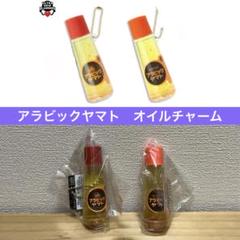 オイルチャーム キーホルダーおまとめ売り オイルチャーム キーホルダーおまとめ売り キーホルダー
