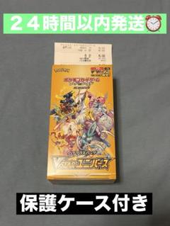 2025年最新】ポケモンカード 未開封 vstarユニバースの人気