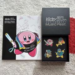 カービィ 30th Anniversary Music Fest セット