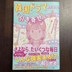 韓国 エッセイ まとめ売りのみ 31冊 かなり美品だと思われます