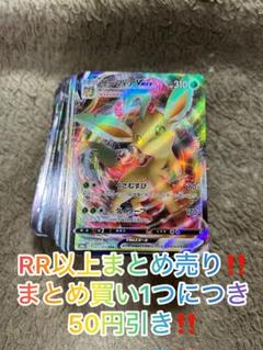2025年最新】リーフィアVmaxの人気アイテム - メルカリ