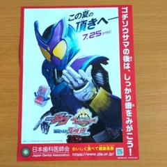 仮面ライダーガヴ　非売品ポスター 本日6月13日(金)午前10時より、 『仮面ライダーガヴ ＆ナンバー