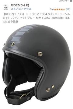 RIDEZ ◾️ナックルヘッド◾️純正シールド 4月末まで出品 2025年最新】RIDEZ ヘルメット・シールドの人気アイテム - メルカリ