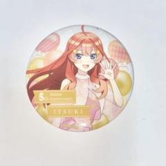 2025年最新】五等分の花嫁 中野五月 缶バッジの人気アイテム