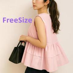 新品☆ノースリーブ ティアード フリルチュニック ピンク FREE