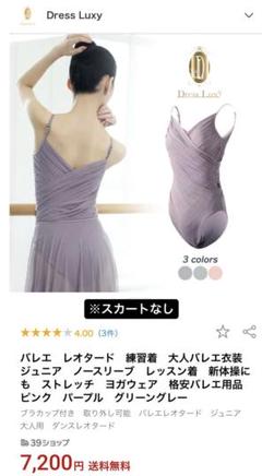 バレエ レオタード パープル ノースリーブ