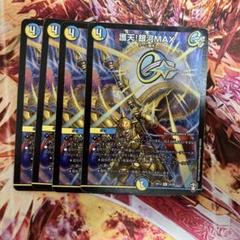 絶対の盾騎士 雷光の聖騎士 護天！銀河MAX 正義全帝 光魔の鎧 絶対の盾騎士 雷光の聖騎士 護天！銀河MAX 正義全帝 光魔の鎧