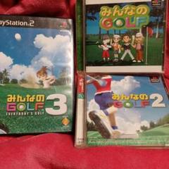 プレステ　プレステ2ソフト　みんなのゴルフ1 ★2 ★3セット