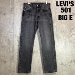 LEVI'S 501 セルビッチ ブラックデニム 赤耳 ビッグE 31×32 LEVI'S 501 セルビッチ ブラックデニム 赤耳 ビッグE 31×32
