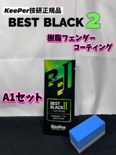 【まとめ売り】KeePer技研 キーパー 新品未使用 楽天市場】【ふるさと納税】【大府店限定】KeePer LABO EX