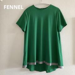 2025年最新】FENNELトップスの人気アイテム - メルカリ