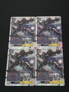 デジモンカードゲーム アルファモン BT22-063 SR 4枚セット
