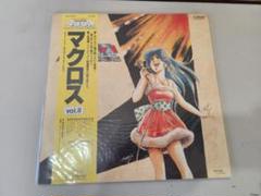超時空要塞マクロス VOL.II 帯付き JBX25013