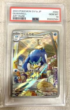 PSA10 ポケモンカード AR ウェルカモ 2連番 PSA10 ポケモンカード AR ウェルカモ 2連番 - メルカリ