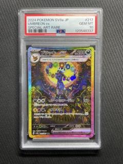 ブラッキーex SAR テラスタルフェス Amazon.co.jp: ポケモンカードゲームSV sv8a ハイクラスパック