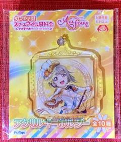 ラブライブ！虹ヶ咲学園 中須かすみ　アクリルキーホルダー
