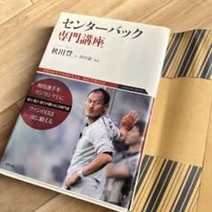 2025年最新】#秋田豊の人気アイテム - メルカリ