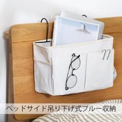 壁掛けオーガナイザーバッグ リネン生地 ドア吊り下げ収納ポケット付き　白＋グレー