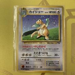 2025年最新】ポケモンカード カイリュー gbの人気アイテム