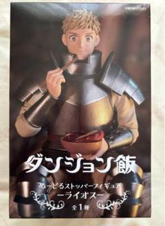 ダンジョン飯ぬーどるストッパー　マルシル　ライオス　セット 2種セット】 ダンジョン飯 ぬーどるストッパーフィギュア