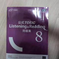 ★USB音声付き★過去問10回分 TOEIC 1000 Vol.4 RC+LC ETS TOEIC定期試験既出問題集 1000 Vol.4 LC 3,920円 | 高麗書林