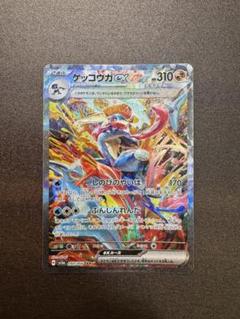 s*m様 ゲッコウガex SAR SV5a クリムゾンヘイズ 090/066 ゲッコウガex SAR SV5a クリムゾンヘイズ 090/066 - メルカリ