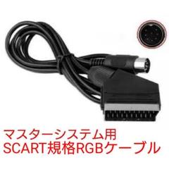 2025年最新】RGB 21ピンの人気アイテム - メルカリ