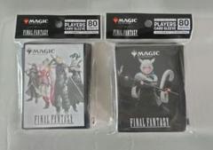 MTG FF スリーブ 2個セット③