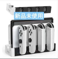【新品未使用】Nintendo Switch Joy-Con充電スタンド 白