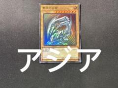 2025年最新】遊戯王 青眼の白龍 ウルトラ qccpの人気アイテム