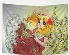 キャンディキャンディ タペストリー ㊼