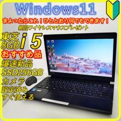 新品SSD256GB⭐️windows11ノートパソコン　office　561