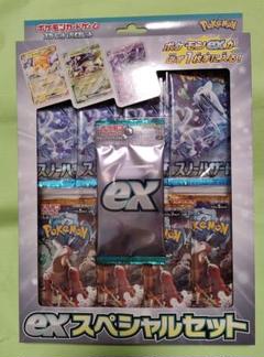 2025年最新】スペシャルセットexの人気アイテム - メルカリ