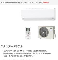 冷房 エアコン 工事 費 込みの中古 未使用品を探そう メルカリ 冷房 エアコン 工事 費 込みの中古 未使用品を探そう メルカリ