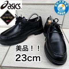 AcureZ アシックス GORE-TEX チロリアンシューズ　23cm AcureZ アシックス GORE-TEX チロリアンシューズ 23cm - メルカリ
