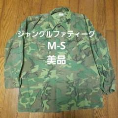 RE ARRIVAL/再入荷 カモフラ 超希少サイズ】ジャングルファティーグ M-S メルカリ - 個人装備