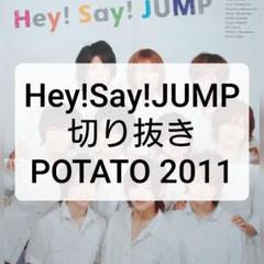 ジャンプ切り抜き　miemie Hey! Say! JUMP - 《2637》 Hey!Say!JUMP Myojo 2008年8月