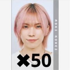 Myojo 2025 9月号 メッセージカード 通常版サイズ 少年忍者 青木滉平