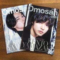 Omosan 060,066 クリアファイル / 山﨑賢人