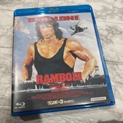 RAMBOⅢ ランボー3 怒りのアフガン Blu-ray ブルーレイ