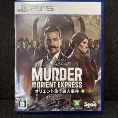 PS5 アガサ・クリスティ オリエント急行殺人事件