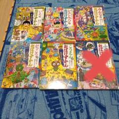 楽天市場】おばけずかん セットの通販