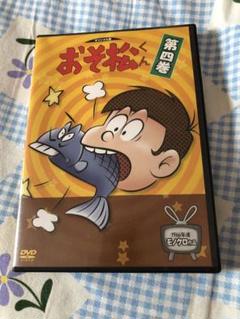 おそ松くん　1966年放送　オリジナル版　DVD 1〜26全巻セット　モノクロ オリジナル版 おそ松くん 1966年度版 モノクロ作品 DVD 全13枚