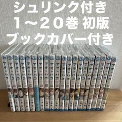 アオのハコ 1〜20巻 漫画全巻 全巻セット 初版 - メルカリ