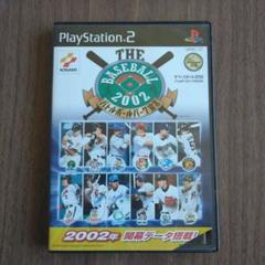THE BASEBALL 2002 バトルボールパーク宣言