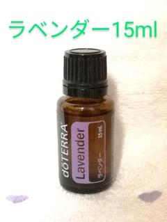 ドテラ　ラベンダー　15ml ２本セット Amazon.co.jp: ドテラ ラベンダー 15ml : ドラッグストア