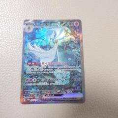 ポケモン - サーナイトex　SAR 自引き品 8/1 自引き品 新弾 メガサーナイトex SAR メガシンフォニア